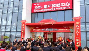 開工大吉！李漢陽、申光一行到玉柴物流集團(tuán)拜年送祝福