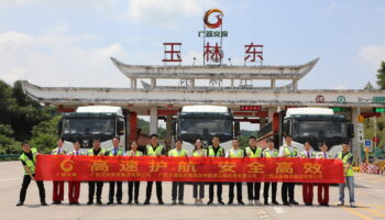 “高速公路定制線路”啟動儀式順利舉辦，開啟創新合作發展新篇章